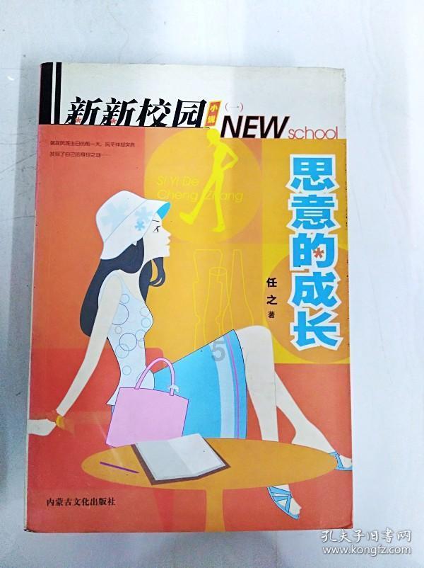 爱吃叶子的毛毛虫