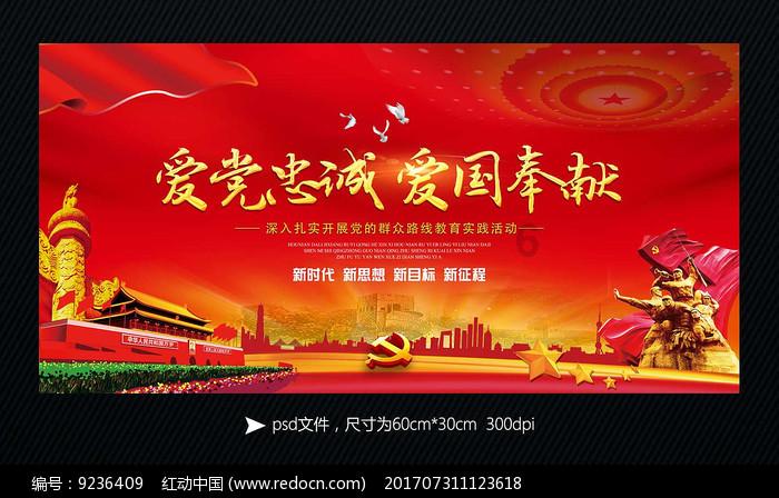 保卫我们的家园